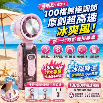 冰瓷降溫 速冷風扇 冰敷透明機甲風 小型暴力高速 手持小風扇 帶半導體制冷風扇 USB充電 辦公室戶外小風扇