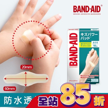 Band-Aid水凝膠防水透氣繃-一般型10入