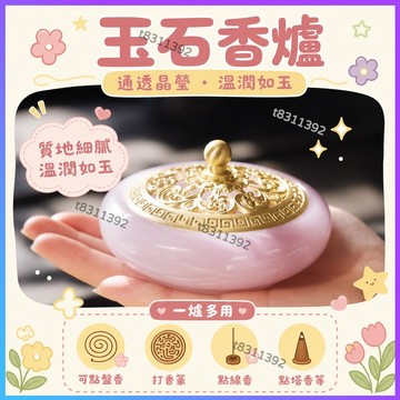 ✨台灣出貨✨琉璃玉石盤香爐家用室內沉香檀香香薰爐香篆爐香道套裝艾草艾薰爐 盤香爐琉璃玉石平底香薰爐室內茶道香爐吉祥檀香爐