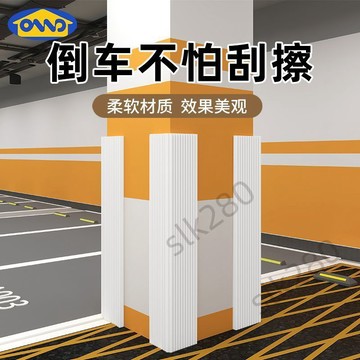 🔥台灣出貨🔥防撞條加寬加厚車庫牆角軟包柱子牆面車位防刮蹭牆貼安全保護貼條 嚴選