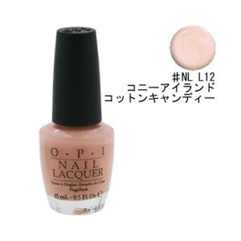 オーピーアイ ネイル ラッカー (ソフトシェード) #NL L12 コニーアイランド コットンキャンディー 15ml 化粧品 コスメ O・P・I 新品 未使用