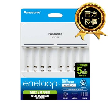 Panasonic eneloop 智控型8槽充電器 BQCC63