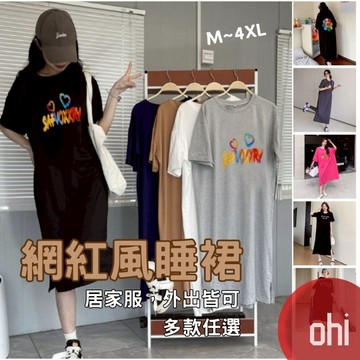 【ohi】多款任選 懶人長裙 中長款睡裙 過膝長裙 休閒連衣裙 大碼長款連衣裙 居家服 孕婦裝 女裝 GKA287