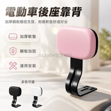 台灣出貨✨ 電動車 後座靠背 通用型 安裝套件 耐磨磨砂 舒適支撐 踏板車 改裝配件