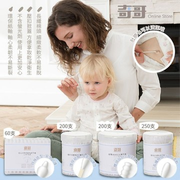 台灣 奇哥 嬰幼兒 環保細紙軸 雙頭 棉花棒（四款可選）