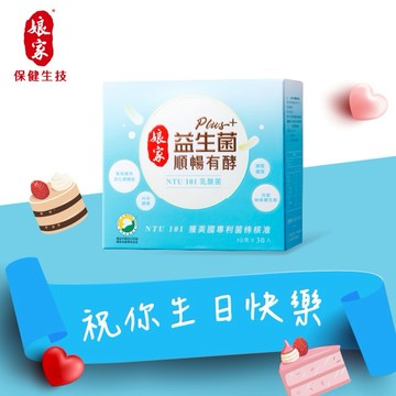 生日快樂！【娘家】益生菌順暢有酵強效版30包