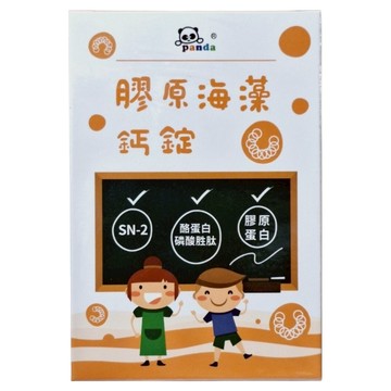 panda 鑫耀生技 膠原海藻鈣錠  1瓶  200顆