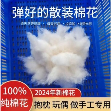 正品正宗新疆棉花一級優質長絨棉散裝枕頭抱枕玩偶枕芯靠枕填充物