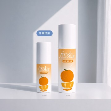 【FreshStar】柑橘噴霧50ml+20ml組合