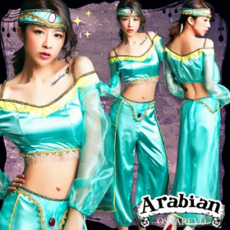 ハロウィン グループ ハロウィン コスプレ コスチューム アラビアン 仮装 セクシー 仮装 レディース 通販 Lineポイント最大1 0 Get Lineショッピング