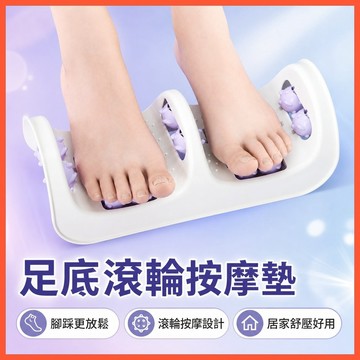 足底按摩器 腳部滾輪 足底滾輪 按摩墊 腳踩滾珠按摩器 穴位疏通按摩器 足底拉伸神器 足底按摩神器