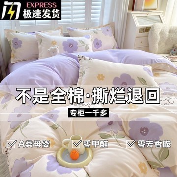床包組 三件組 四件組  床單被套枕套床包 家用寢具A類全棉純棉床上四件套四季加厚被套學生宿舍三件套宿舍親膚被套