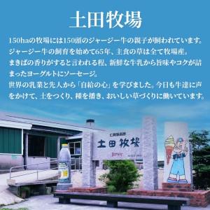 ふるさと納税 ジャージー ヨーグルト（E・Fカワイ）900ml×2本（飲む ヨーグルト） 秋田県にかほ市