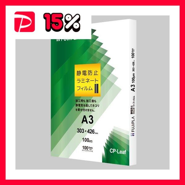 （まとめ）ヒサゴ フジプラ ラミネートフィルムCPリーフ静電防止 A3 100μ CPT103034S 1パック(100枚)〔×3セット〕
