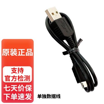 適用索尼相機數據線A6000 A6100 A6300 A5100黑卡RX100 ZV1充電線