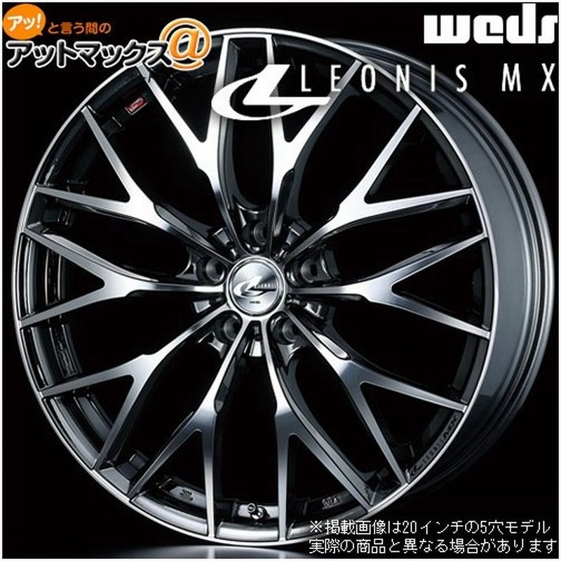 4本購入で特典付weds ウェッズ レオニスmx 17インチ リム幅6 5j インセット 53 5穴 Pcd114 3 Bmcmc アルミホイール1本 9980 通販 Lineポイント最大0 5 Get Lineショッピング