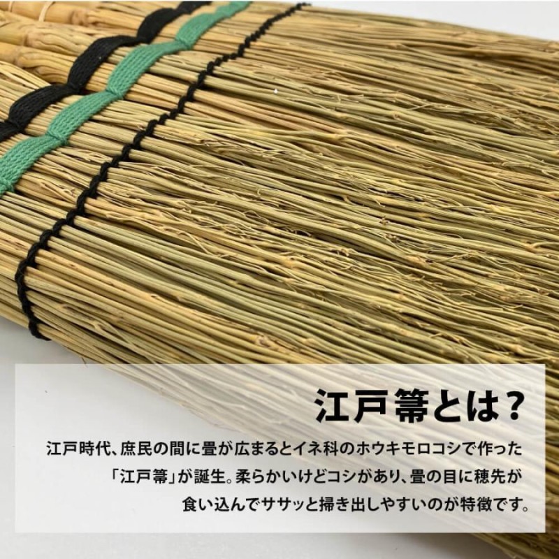 箒 白木屋傳兵衛 江戸手箒 日本製 高級 おしゃれ ホウキ ほうき | LINEブランドカタログ