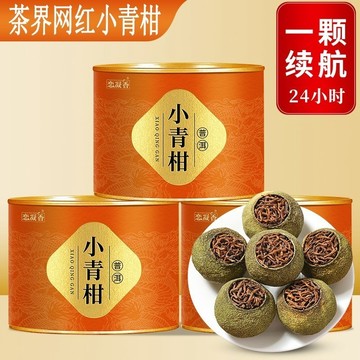 臺現貨✔️ 戀凝香小青柑宮廷普洱茶福建高山新茶柑香濃郁正宗耐泡罐裝