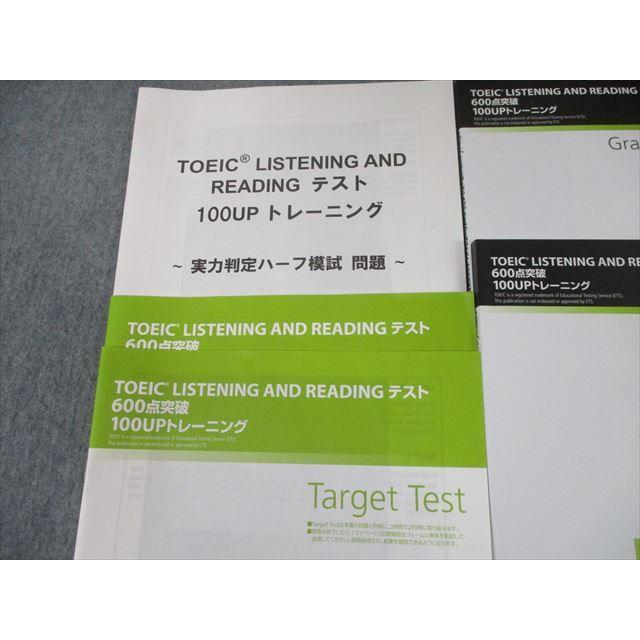 TP12-056 Z会 TOEIC LISTENING AND READINGテスト 600点突破 100UPトレーニング Grammar 等 計7冊 35S4C