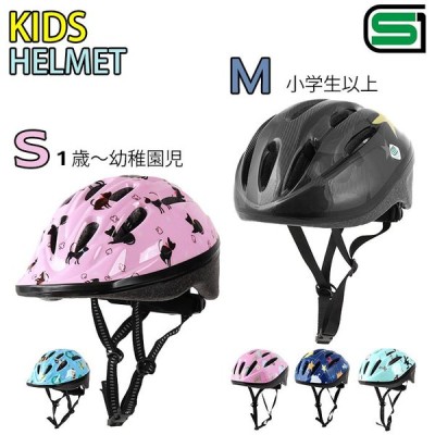 ヘルメット 自転車 子供 通販 キッズ ジュニア 自転車用ヘルメット 子供用 自転車用 おしゃれ かわいい 自転車用sg規格 製品安全基準合格品 小学生 通販 Lineポイント最大get Lineショッピング