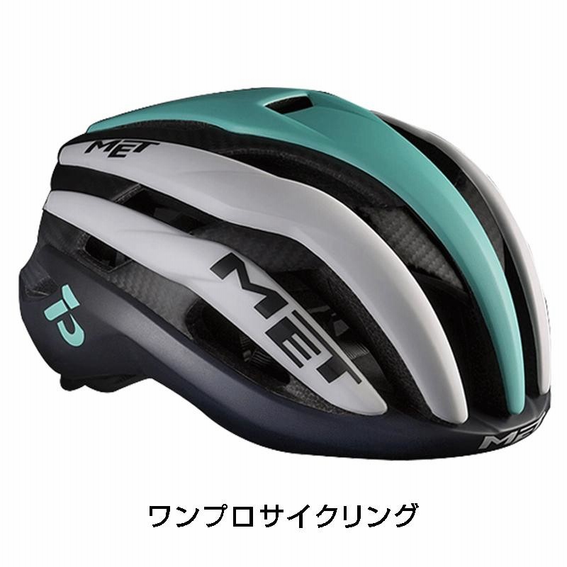 【美品】MET トレンタ　3k カーボン ポガチャルも愛用！ エアロなヘルメット「トレンタ3Kカーボン