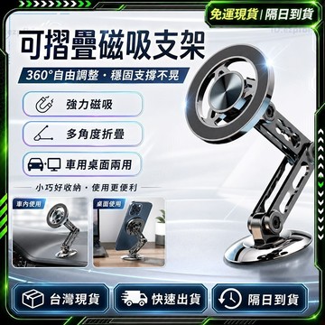 隔日達🚘舊版進化第三代 磁吸手機架🚘合金機械臂 magsafe 車用 手機架汽車 汽車手機架 車用手機架 車上手機架