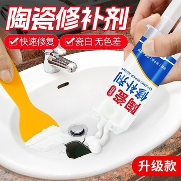 🔥新竹有貨🔥陶瓷修補膠釉面瓷磚裂縫搪瓷鍋洗手盆馬桶修復膠水瓷器浴缸填補劑