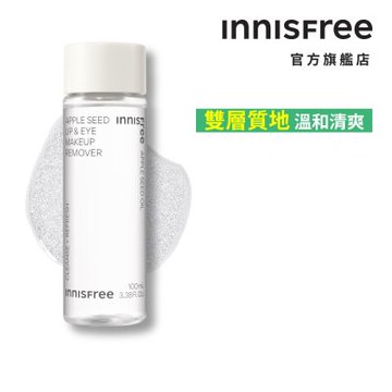 INNISFREE 蘋果籽眼唇卸妝液 100ml