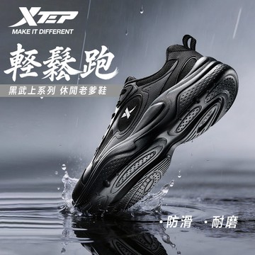 【特步 xtep】黑武士 | 2026夏季新款運動鞋 網面休閒鞋厚底老爹鞋輕便透氣