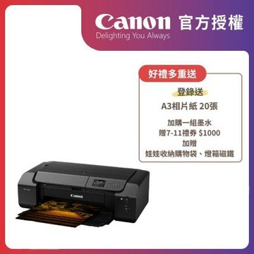 官方授權｜Canon PIXMA PRO-200S A3+噴墨相片印表機 公司貨
