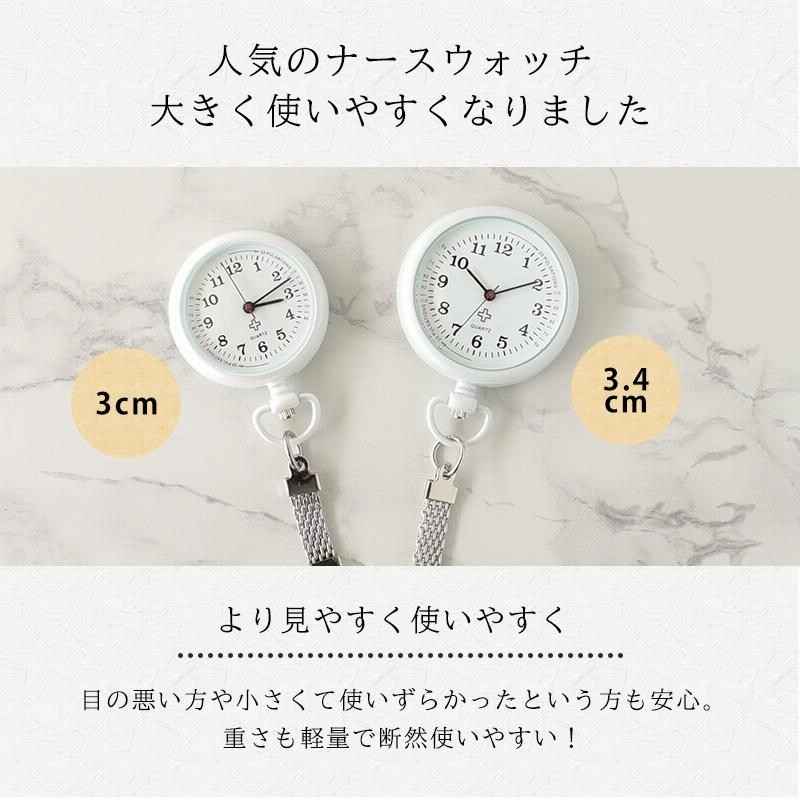 大きくなりました！ センフィル ナースウォッチ 電池交換をして