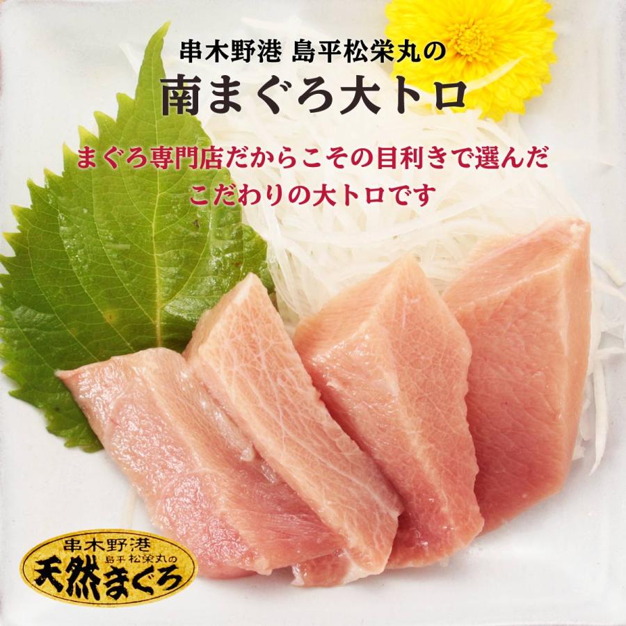 [新洋水産] まぐろ 南マグロ大トロ(生食用) 200g  大トロ マグロ まぐろ 幻の大トロ 南半球 専門店 冷凍  まぐろの館 松榮丸