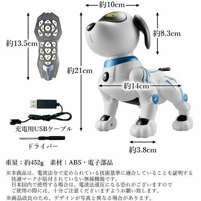 Amazon | ロボット犬 リモコンロボット おもちゃ スタントドッグ