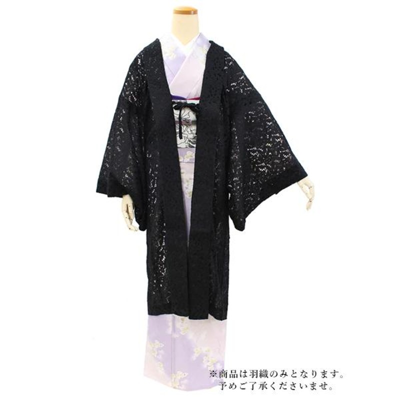 レース羽織 黒地 着物コート 高級レース生地 新品 ha175（楽天市場 