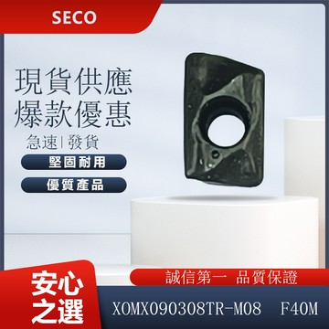 SECO 車刀片 XOMX090308TR-M08 MP2500