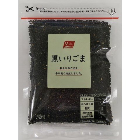 バローセレクト 黒いりごま ７０ｇ×30個セット  黒いりごま