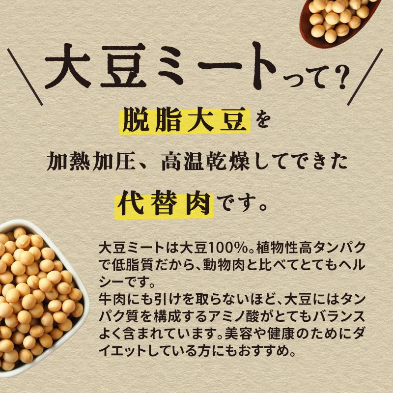 送料無料 大豆ミート ミンチ ソフト仕上げ 1.5kg(500g×3)  大豆肉 ひき肉 そぼろ 乾燥 国内製造 業務用 チャック付