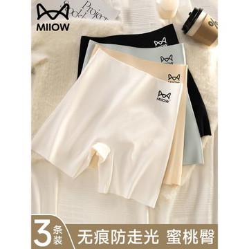 貓人安全褲女防走光2026新款冰絲無痕內褲二合一收腹打底短褲夏季