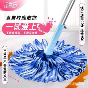 ✨桃園有貨✨【2.2萬人好評】拖把家用懶人拖把鹿加厚免手洗擰水旋轉幹濕兩用老式吸水一拖凈 HSQS
