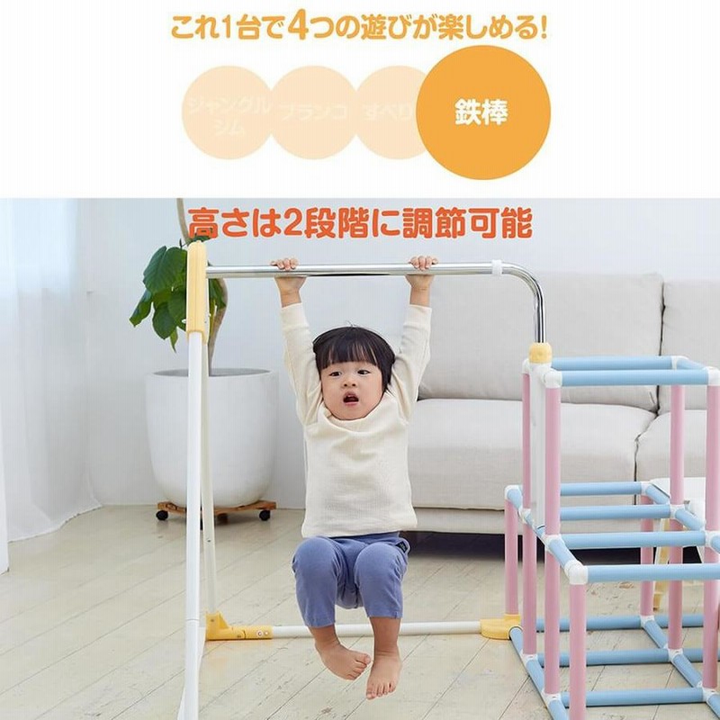 マイファーストキッズパーク ジャングルジム 白 グレー