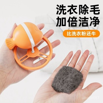 🛒臺灣24h🌳小醜魚可愛洗衣機漂浮物過濾網袋濾毛器除毛去汙洗衣球衣物洗護球