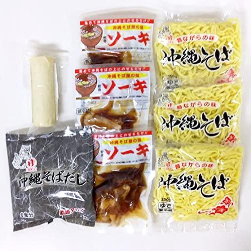 ソーキそば 3食セット（沖縄そば、ソーキ、スープ、かまぼこ付き）