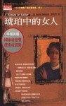 琥珀中的女人【二手書_普通】TAAZE讀冊生活