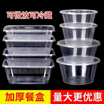 一次性餐盒長方形圓形塑料外賣飯盒餐具快餐加厚湯碗帶蓋打包盒