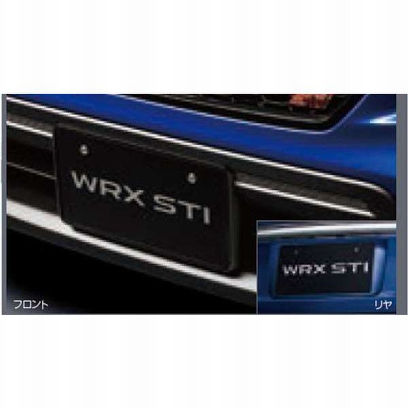 スバルWRX STI カラードナンバープレートベースクリスタル