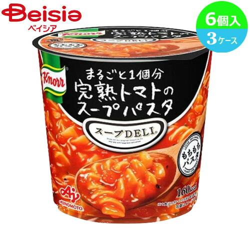 味の素 クノ−ルDELI 完熟トマトのスープパスタ 6個入り×3ケース