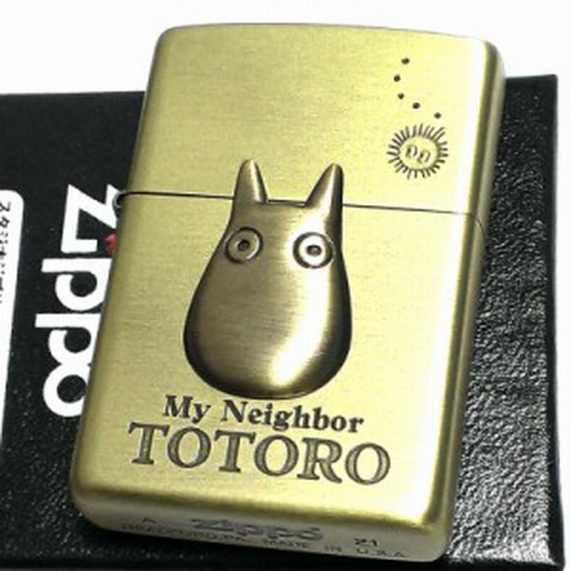Zippo ライター スタジオジブリ ジッポ 小トトロ メタル となりのトトロ 可愛い キャラクター アニメ かわいい レディース メンズ 女性 通販 Lineポイント最大1 0 Get Lineショッピング