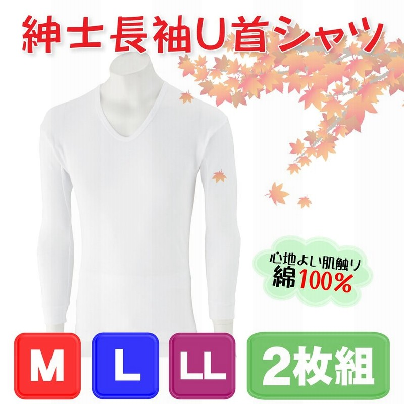 並行輸入品][並行輸入品]ひだまり•紳士長袖U首シャツLL2枚セット 