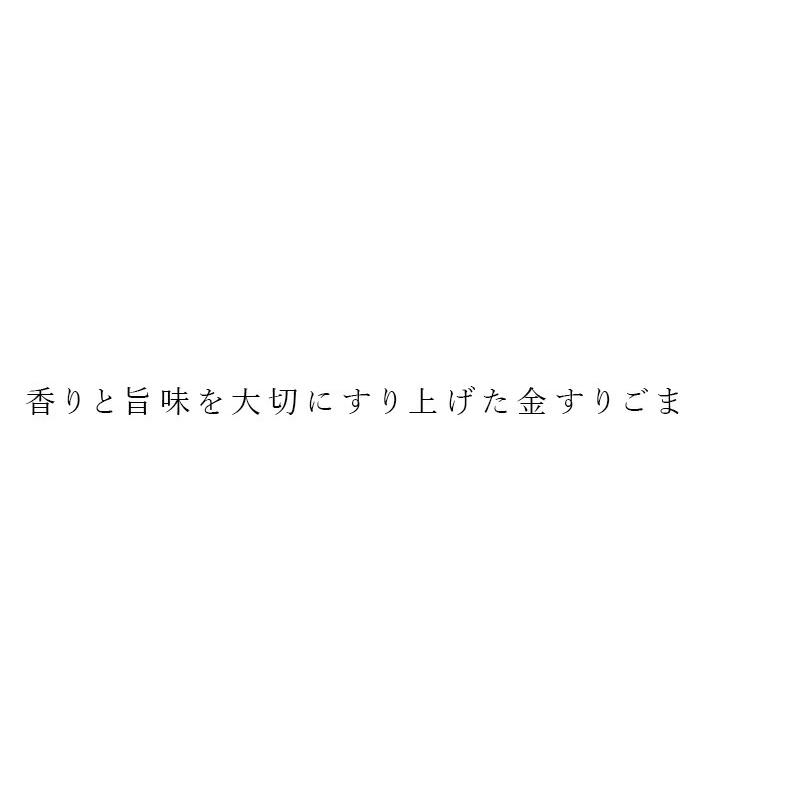 ムソー 国内産すりごま 金 30g