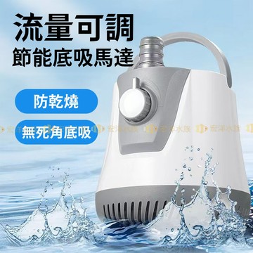 宏洋水族【ECO底吸-沉水馬達】專業 水族馬達〞底吸 過濾馬達 沈水馬達 魚缸過濾 底吸沉馬 底吸馬達 水族沉馬 水泵